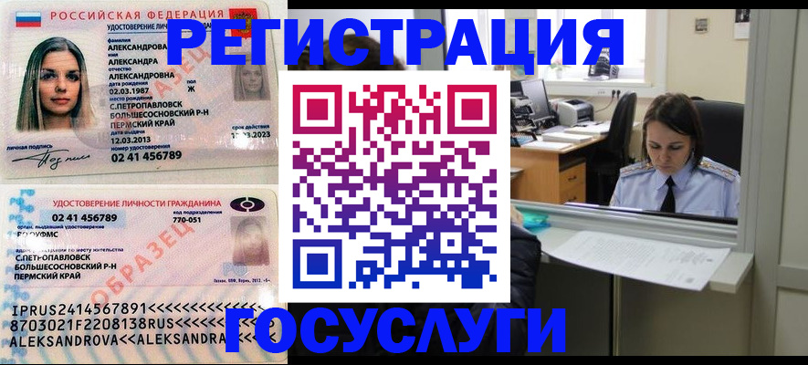 прописка от собственника в Калининградской области