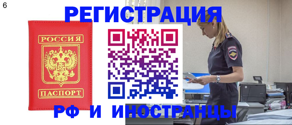 временная регистрация в квартире в Калининградской области