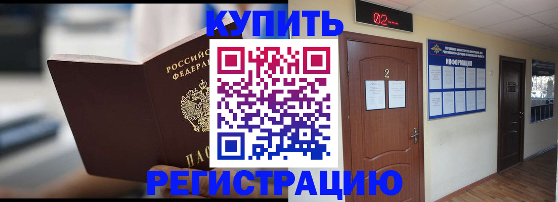 регистрация для школы в Калининградской области