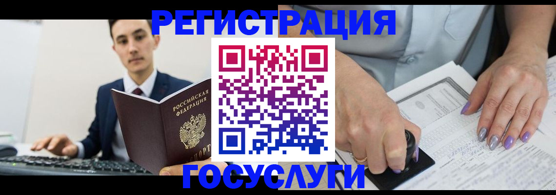 прописка для школы в Калининградской области