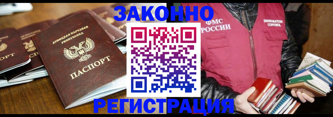 временная регистрация для всех в Калининградской области