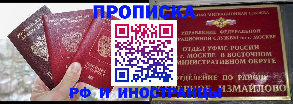 прописка для школы в Калининградской области