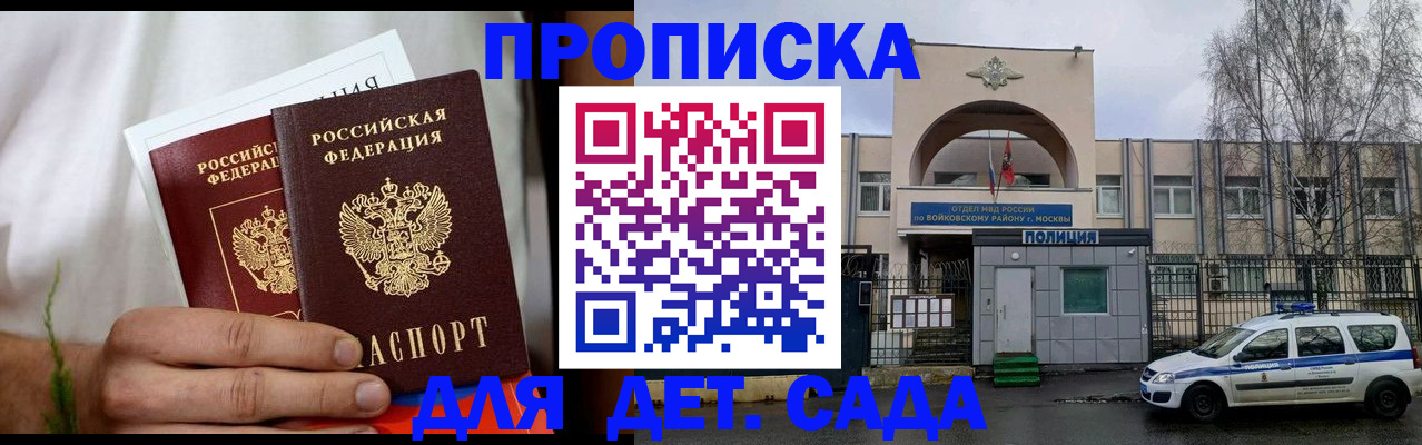временная регистрация для всех в Калининградской области